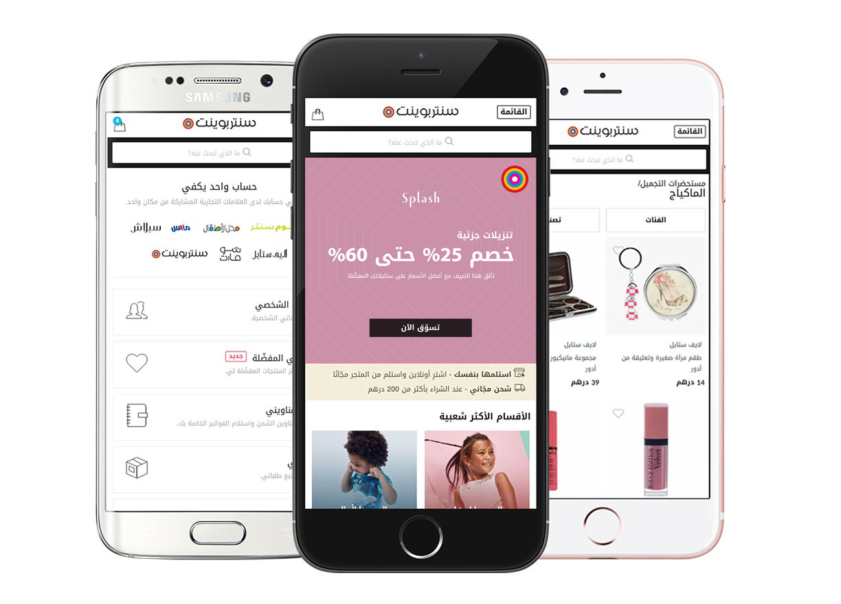 Shop on-the-go with our easy iPhone & Android apps.